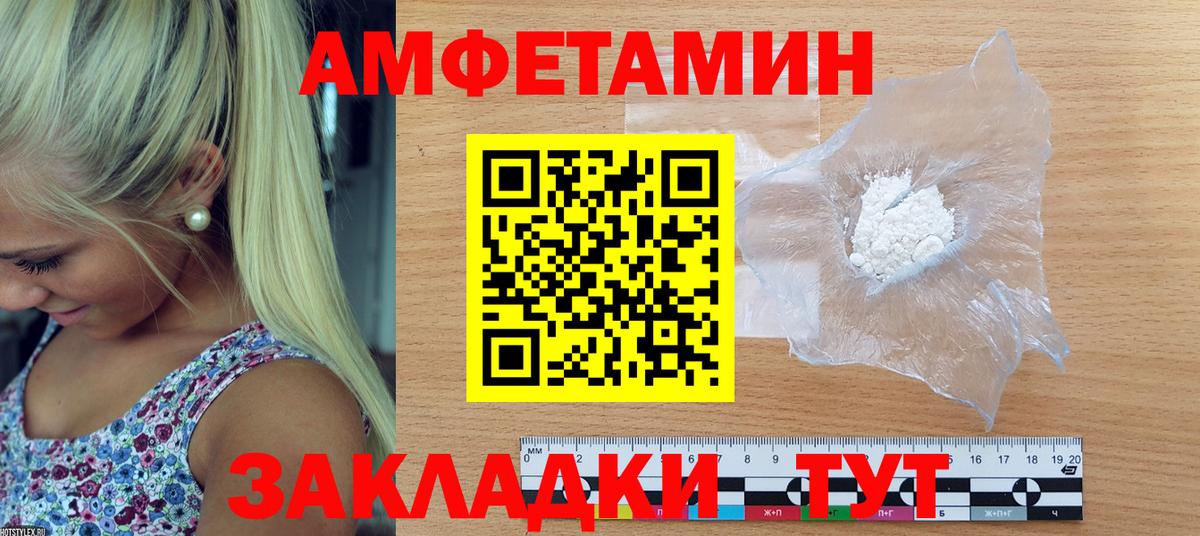 Амфетамин Розовый  Вход с VPN  Чистополь 