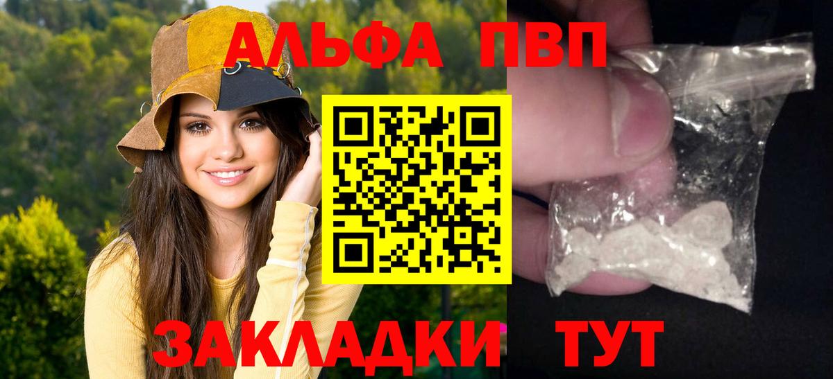 Чистополь  А ПВП Соль  А ПВП VHQ  A-PVP  Вход с VPN 