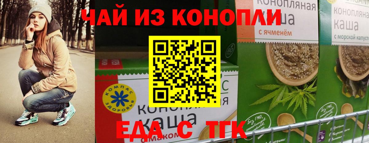 Чистополь  Cannafood конопля  Вход с VPN 