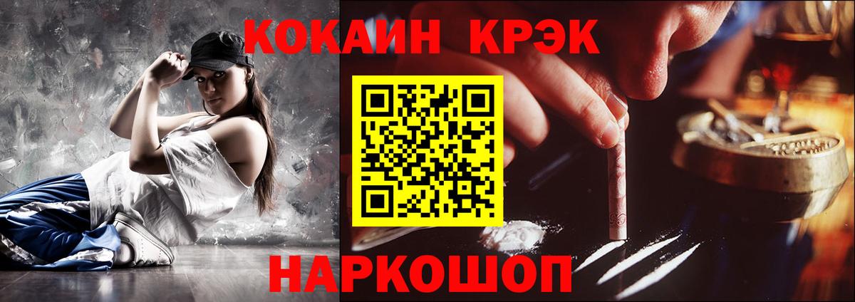 COCAIN Fish Scale  Cocaine VHQ  Вход с VPN  Чистополь 