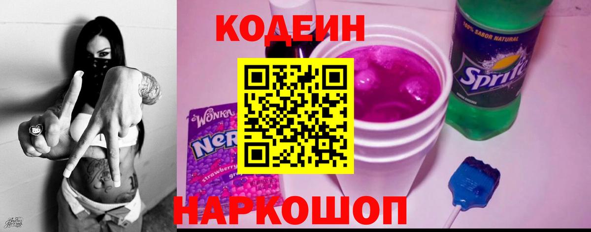 Кодеиновый сироп Lean напиток Lean (лин)  Кодеиновый сироп Lean напиток Lean (лин)  Вход с VPN  Чистополь 