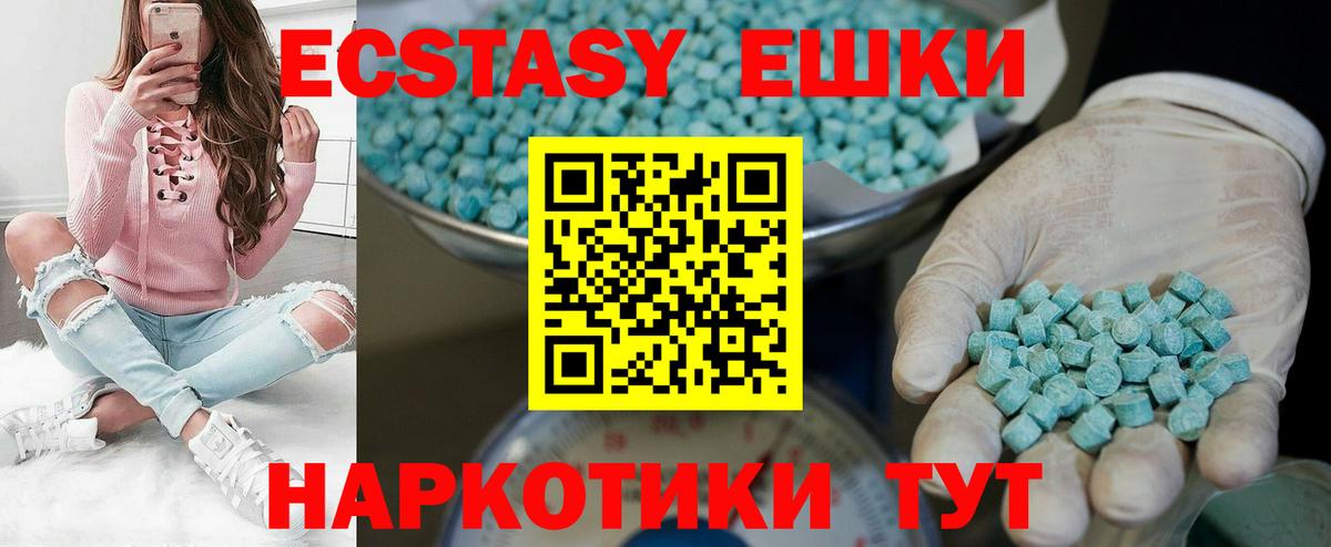 Чистополь  Ecstasy ешки  где купить   Экстази MDMA  Вход с VPN  Экстази 