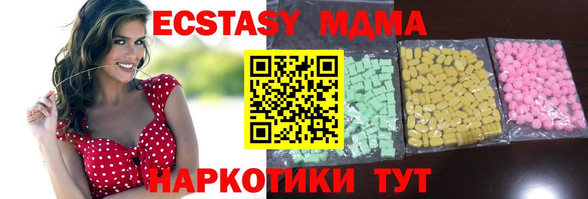 Ecstasy TESLA Чистополь