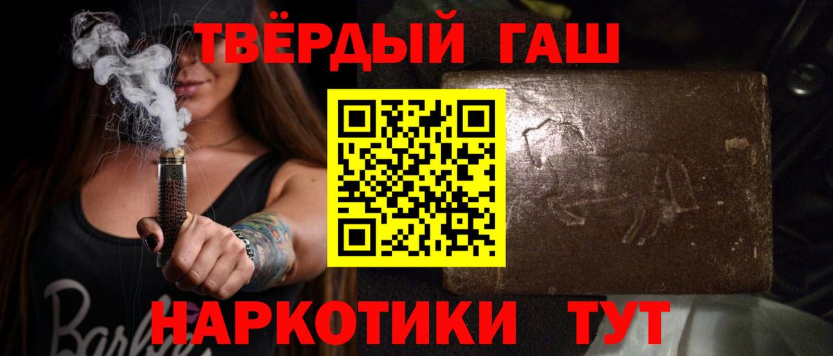 Чистополь  где найти   ГАШИШ ice o lator  Вход с VPN  ГАШИШ хэш 