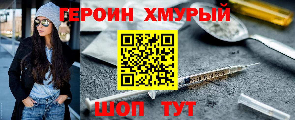 ГЕРОИН белый Чистополь