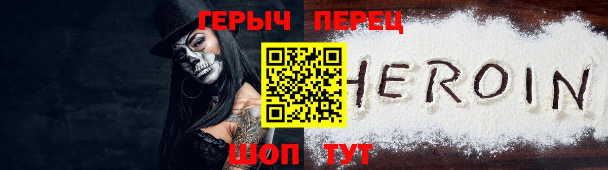Чистополь  Героин Heroin  Вход с VPN 
