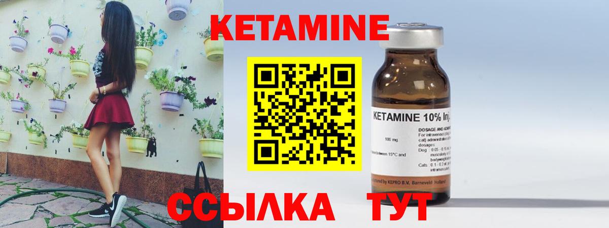 Кетамин ketamine Чистополь