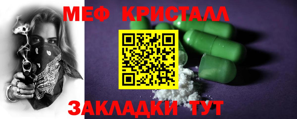 МЕФ мяу мяу  МЕФ  Чистополь  Вход с VPN  МЕФ  Мефедрон мяу мяу 