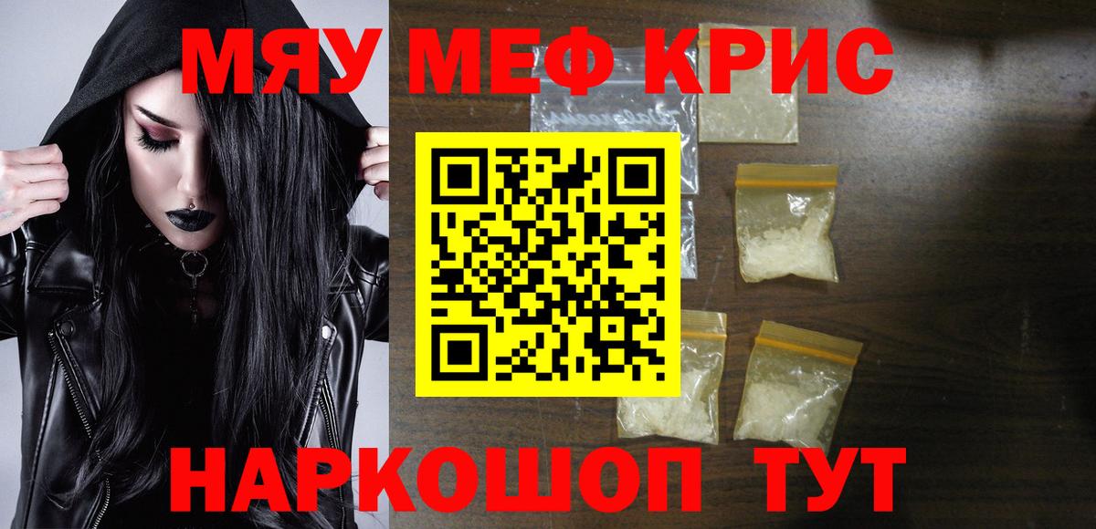 Меф кристаллы Чистополь