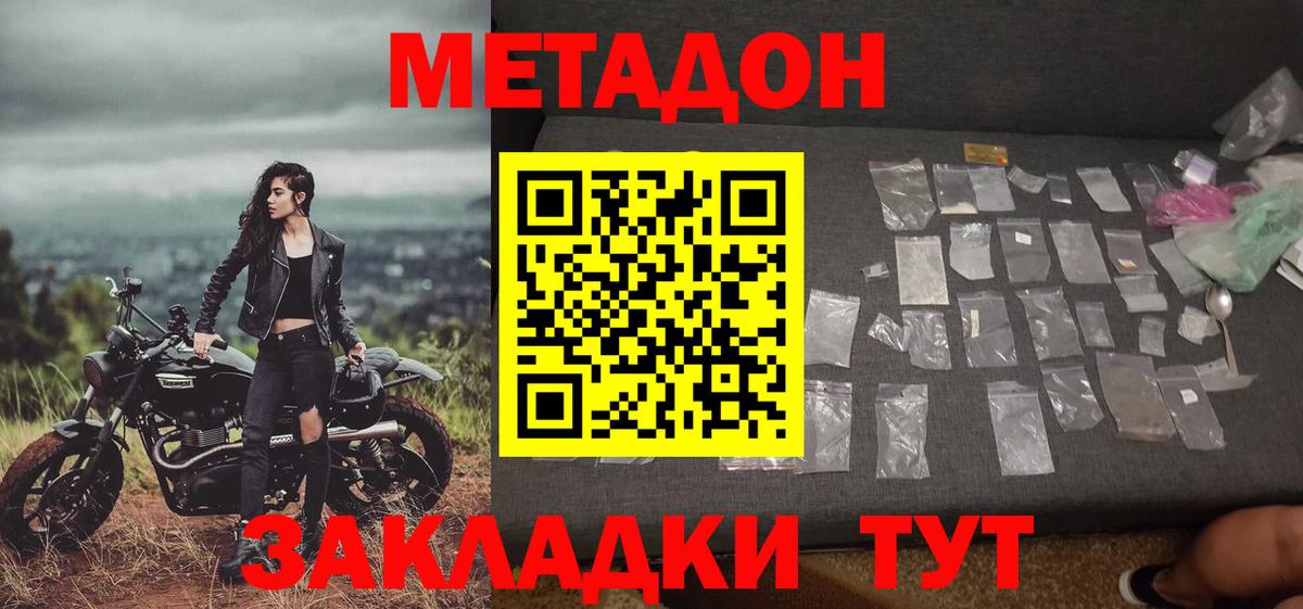 Чистополь  Метадон мёд  Вход с VPN  МЕТАДОН кристалл 