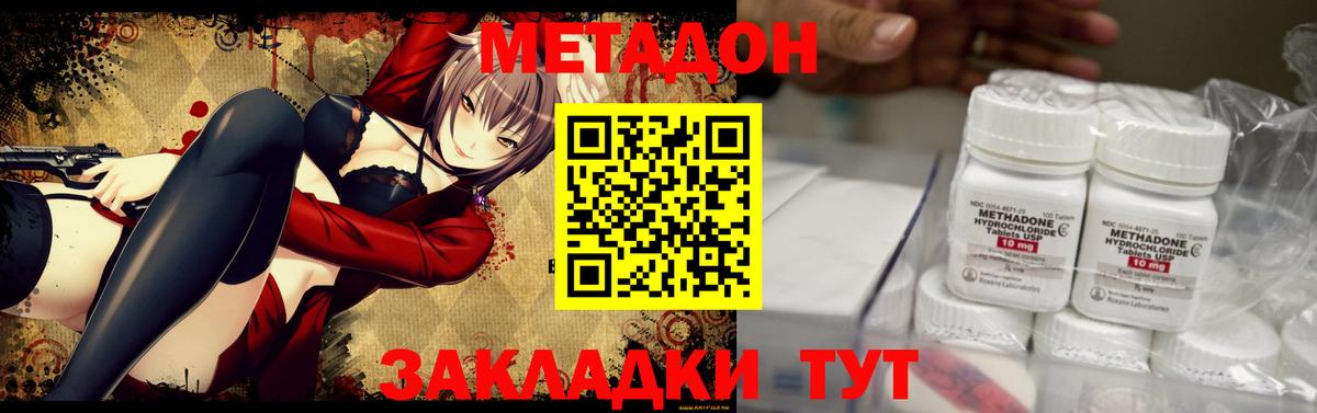 Метадон белоснежный Чистополь