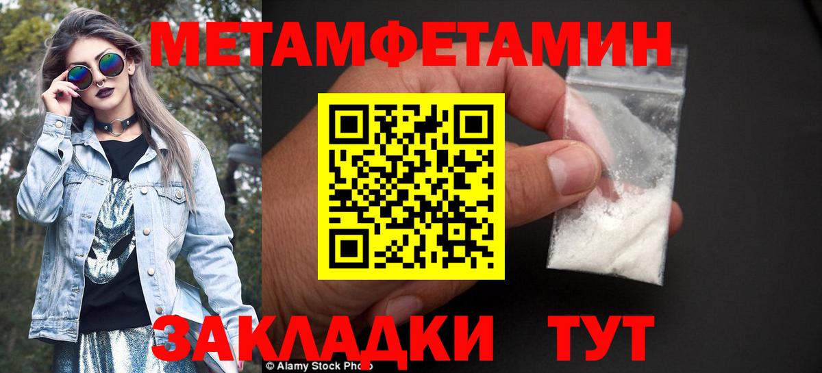 Первитин Декстрометамфетамин 99.9%  Первитин Декстрометамфетамин 99.9%  Вход с VPN  Чистополь 