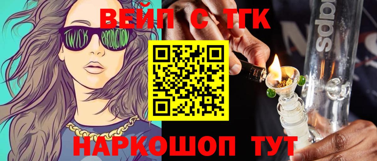 Дистиллят ТГК вейп с тгк Чистополь